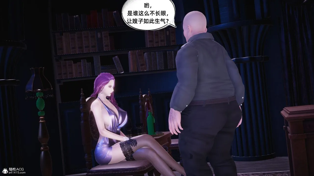 [3D]银色幻想 - 第16话 - page 55