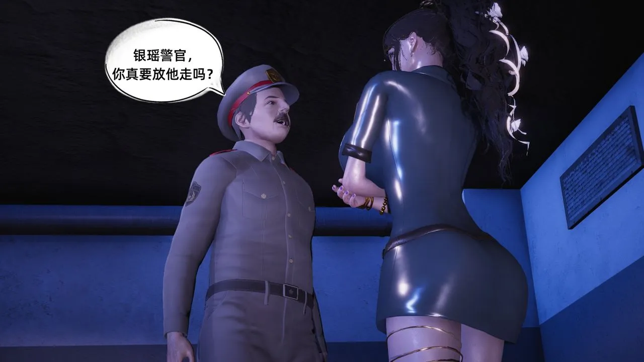 [3D]银色幻想 - 第08话 - page 2
