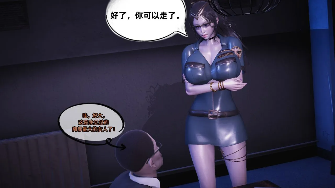 [3D]银色幻想 - 第08话 - page 7