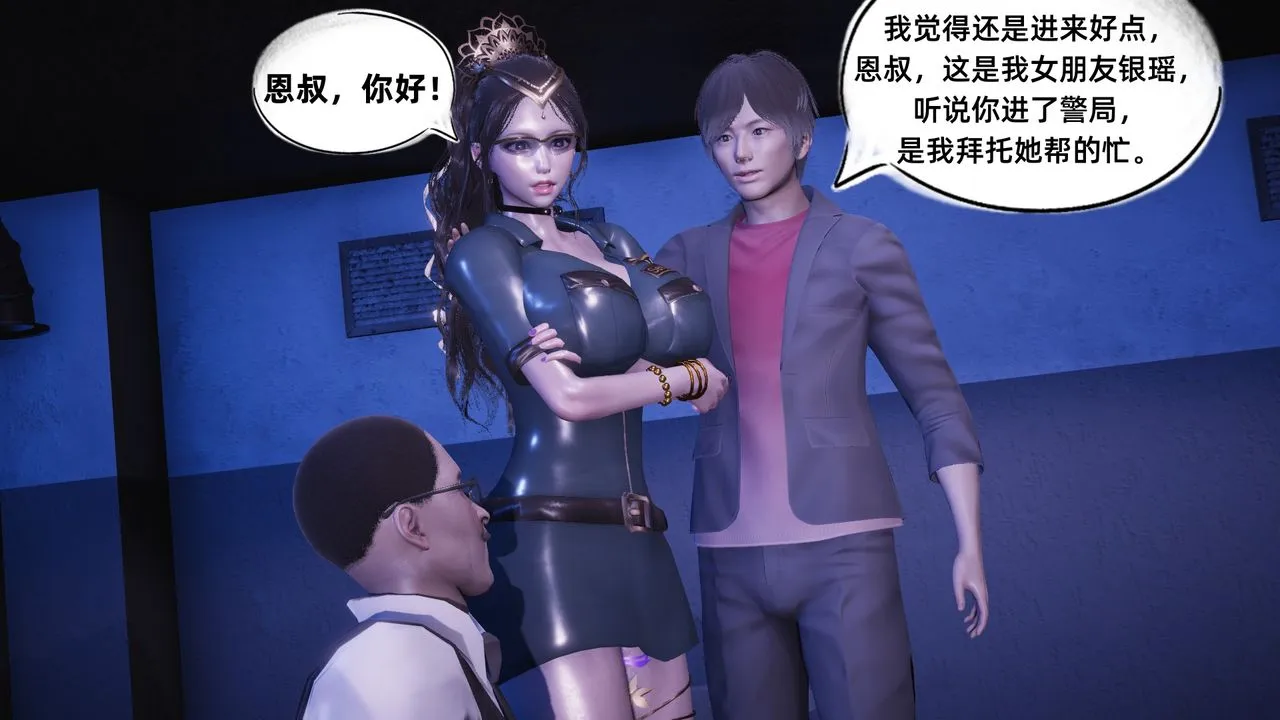 [3D]银色幻想 - 第08话 - page 13