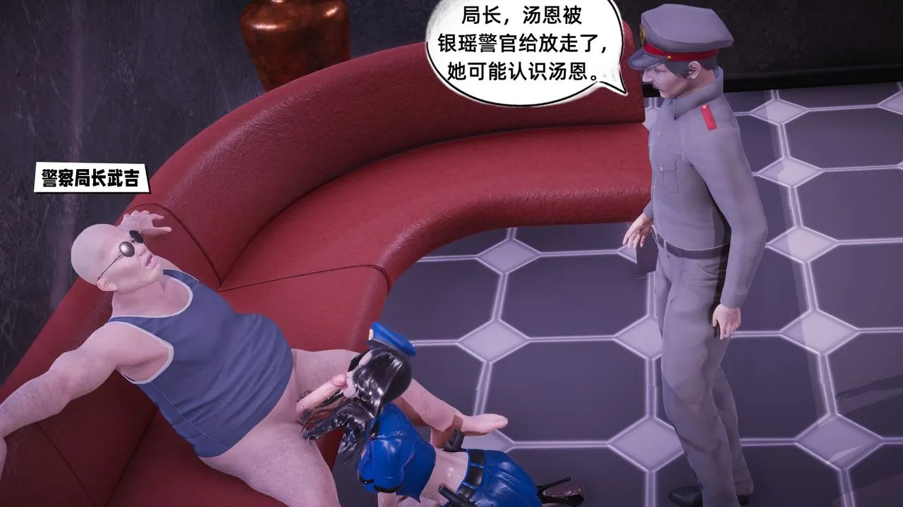 [3D]银色幻想 - 第08话 - page 20