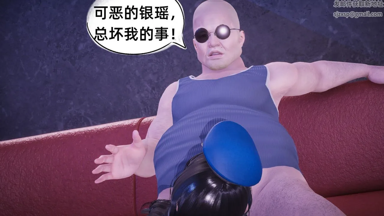 [3D]银色幻想 - 第08话 - page 22