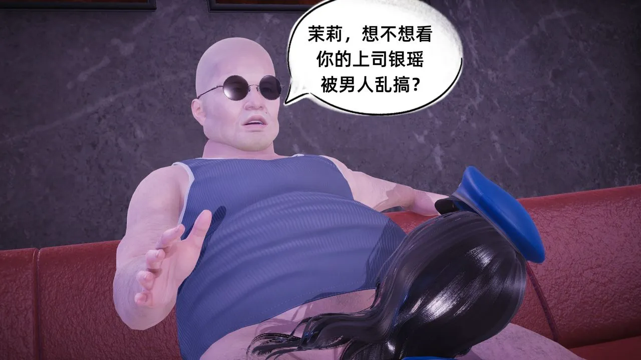 [3D]银色幻想 - 第08话 - page 24