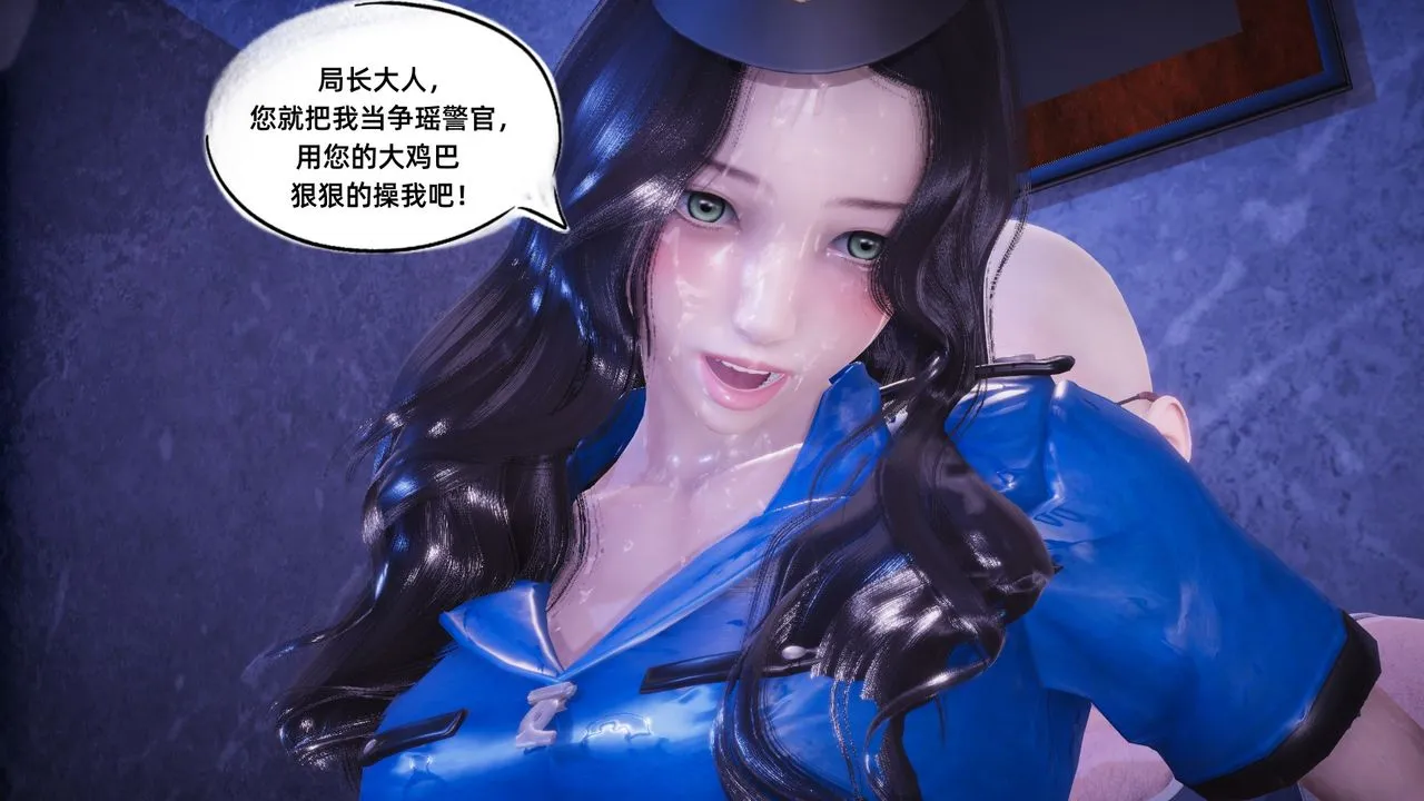 [3D]银色幻想 - 第08话 - page 26