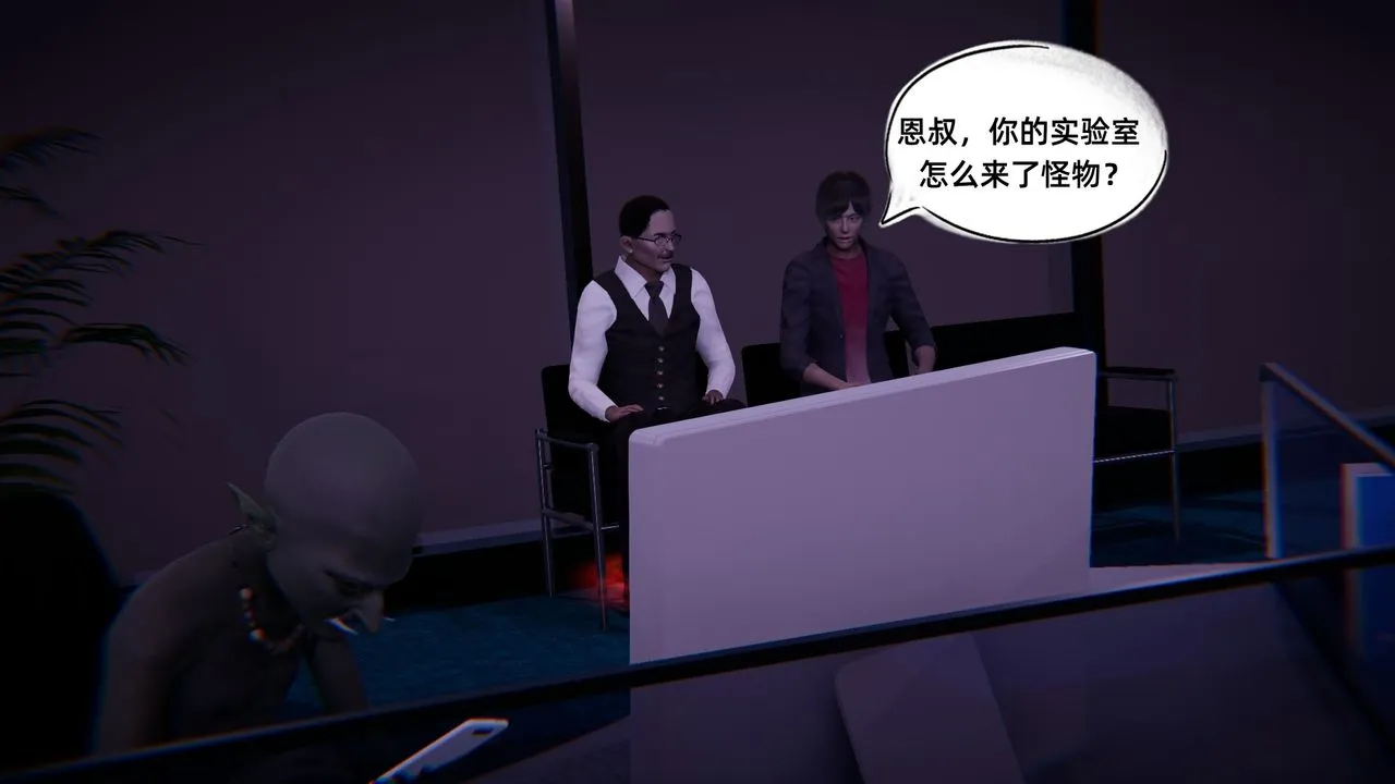 [3D]银色幻想 - 第08话 - page 34