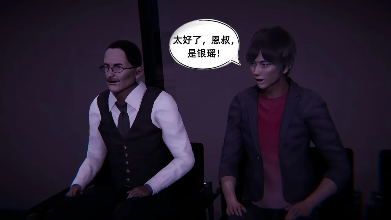 [3D]银色幻想 - 第08话 - page 40