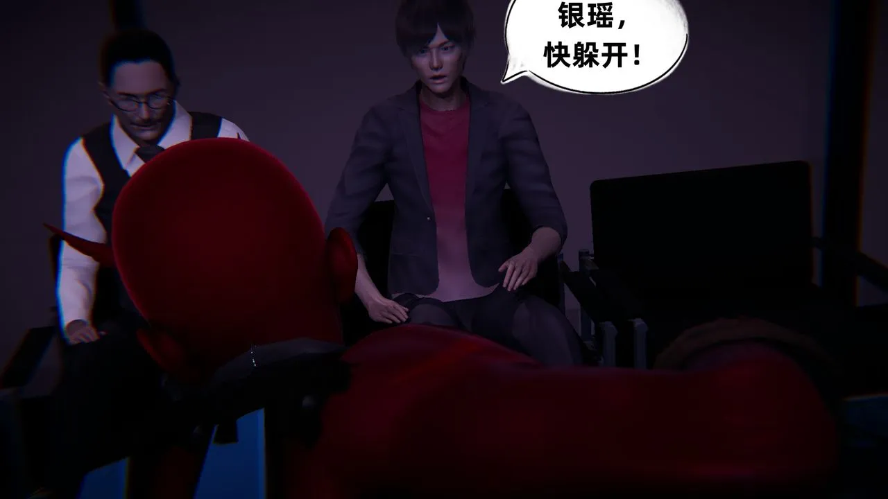 [3D]银色幻想 - 第08话 - page 49