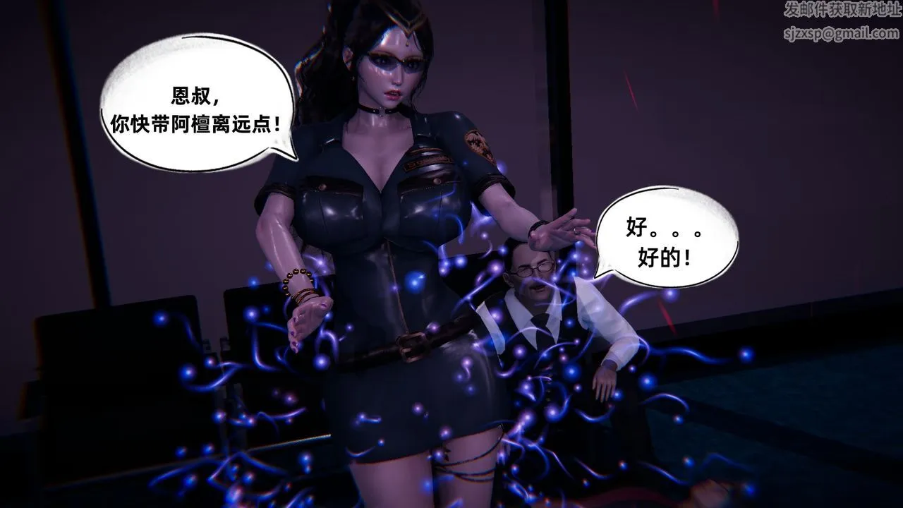 [3D]银色幻想 - 第08话 - page 59