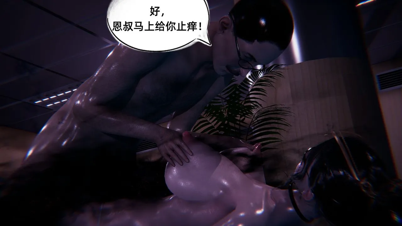 [3D]银色幻想 - 第08话 - page 84