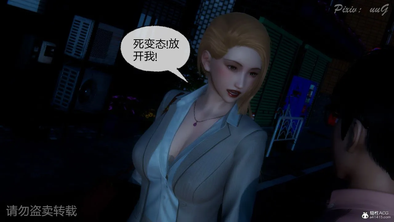 [3D]尾行日记 - 第01话 - page 33
