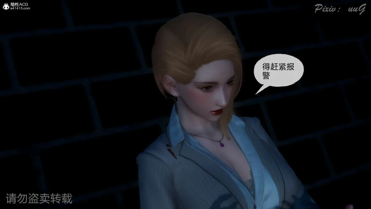 [3D]尾行日记 - 第01话 - page 44
