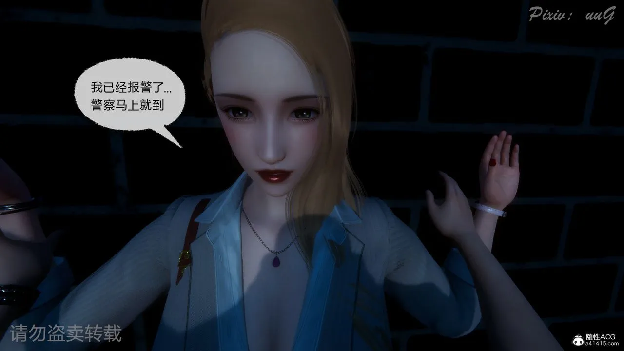 [3D]尾行日记 - 第01话 - page 56