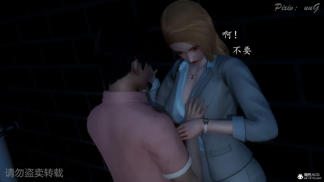[3D]尾行日记 - 第01话 - page 59