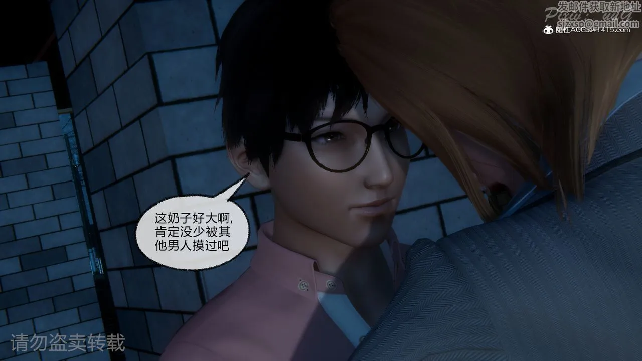 [3D]尾行日记 - 第01话 - page 60