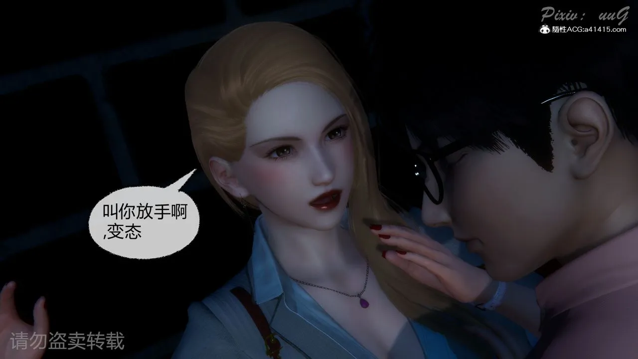 [3D]尾行日记 - 第01话 - page 64