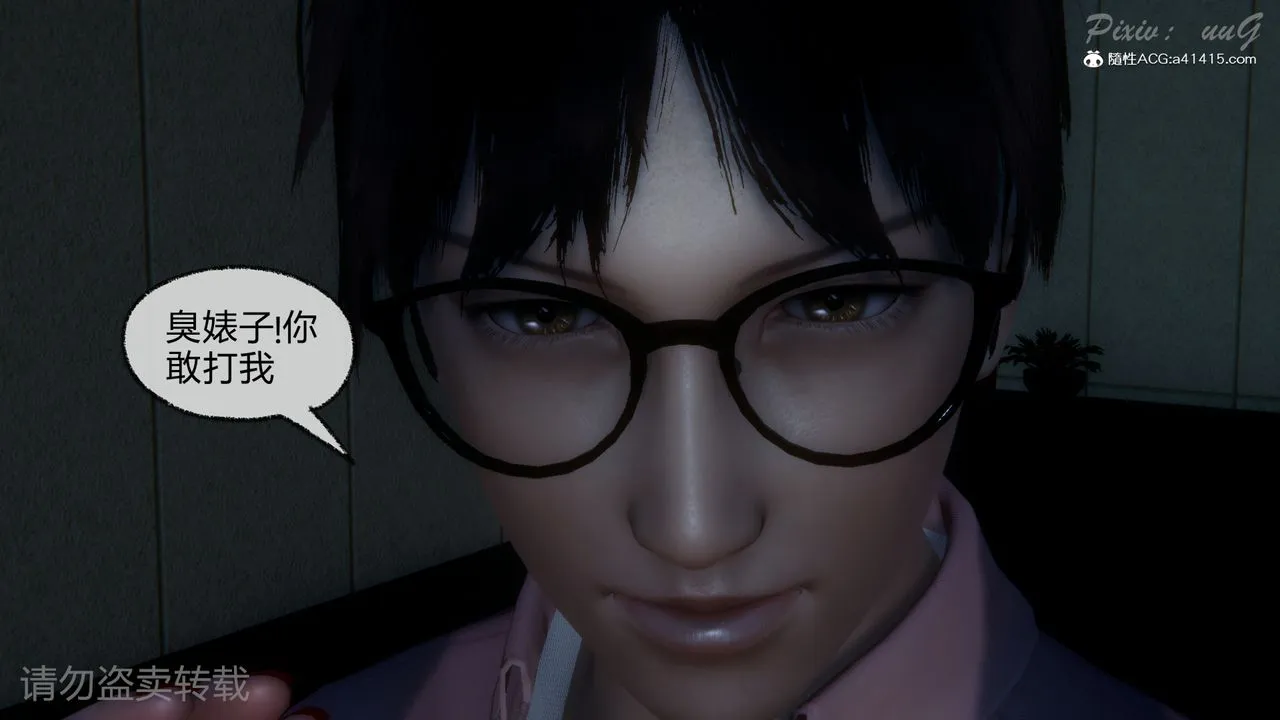 [3D]尾行日记 - 第01话 - page 65