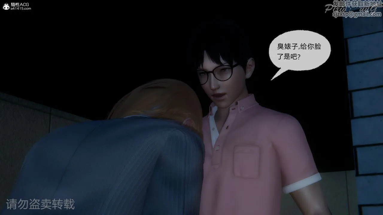 [3D]尾行日记 - 第01话 - page 70
