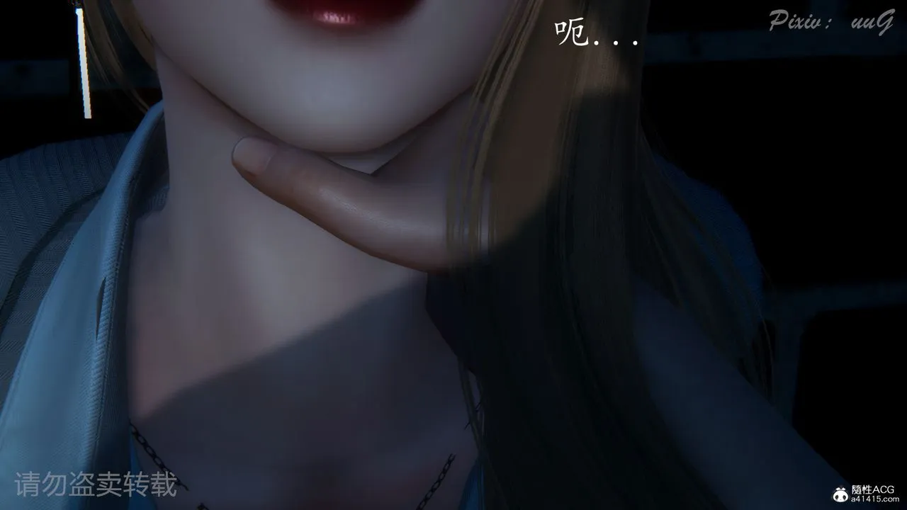 [3D]尾行日记 - 第01话 - page 77