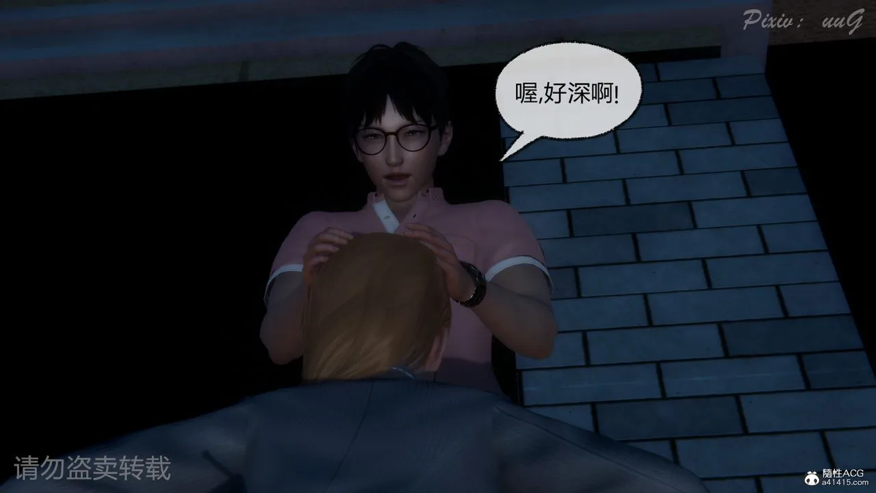 [3D]尾行日记 - 第01话 - page 93