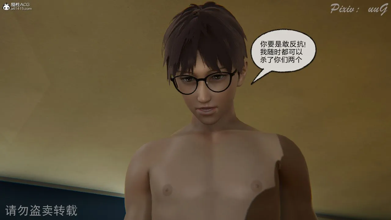 [3D]尾行日记 - 第04话-最终话 - page 7