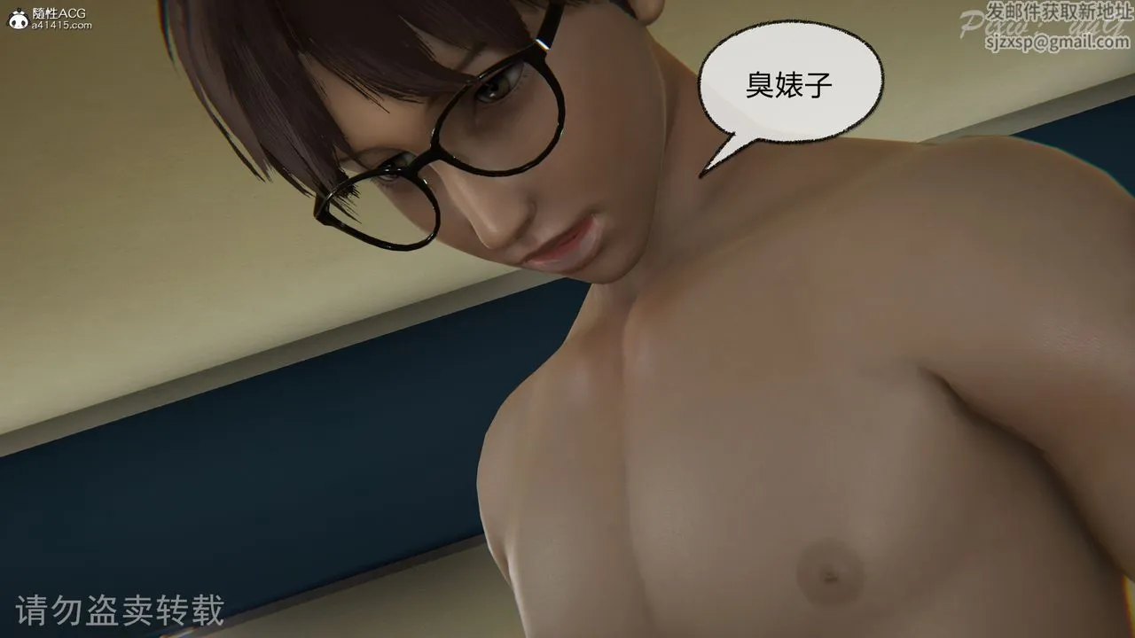 [3D]尾行日记 - 第04话-最终话 - page 86