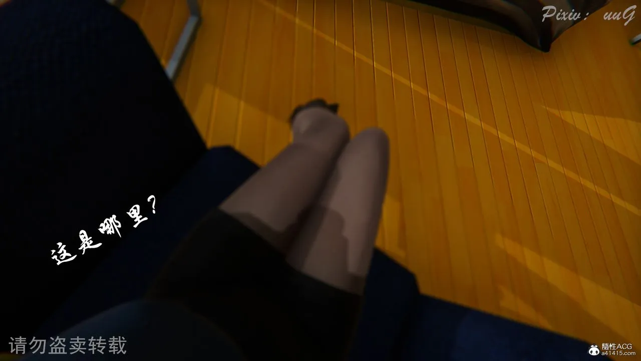 [3D]尾行日记 - 第03话 - page 29