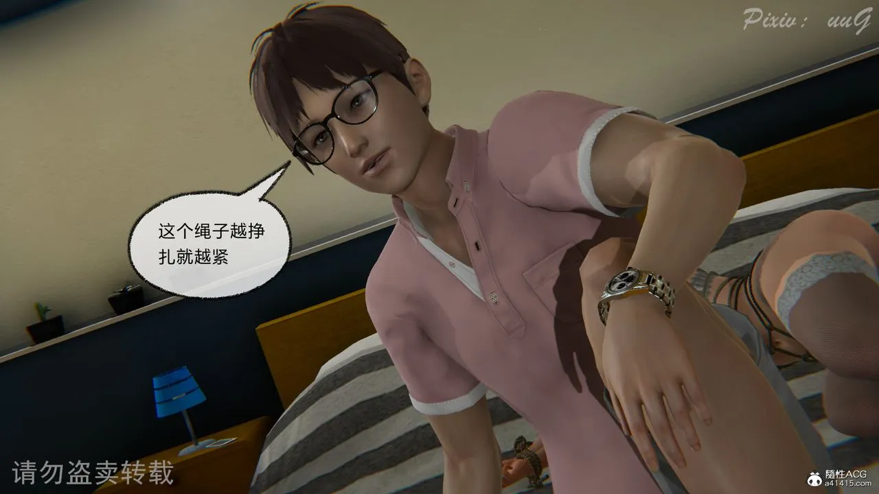 [3D]尾行日记 - 第03话 - page 34