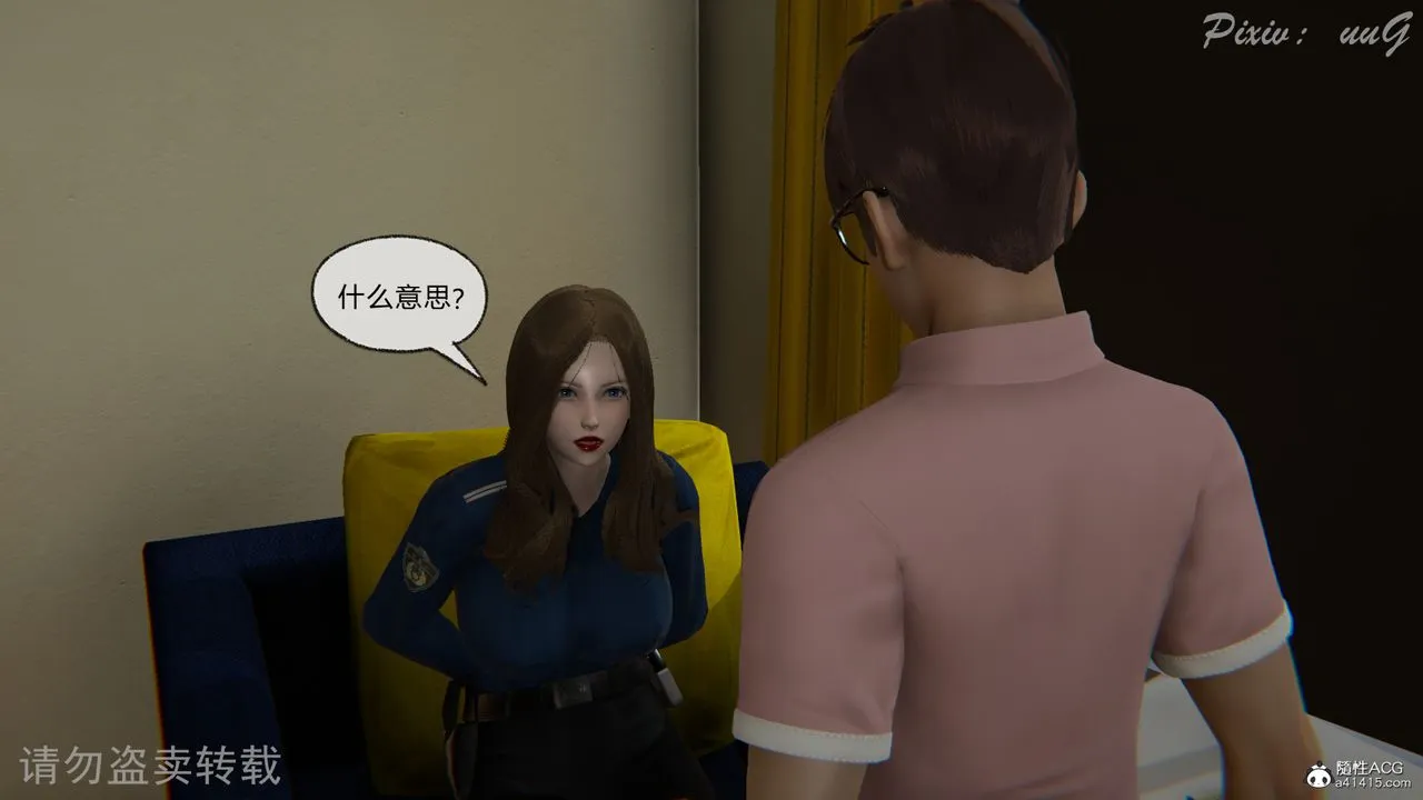 [3D]尾行日记 - 第03话 - page 38