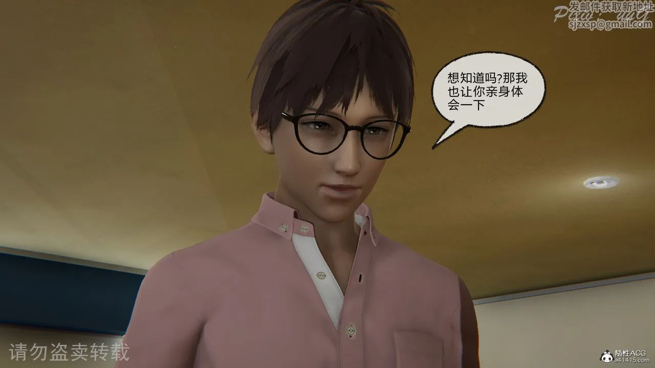 [3D]尾行日记 - 第03话 - page 41