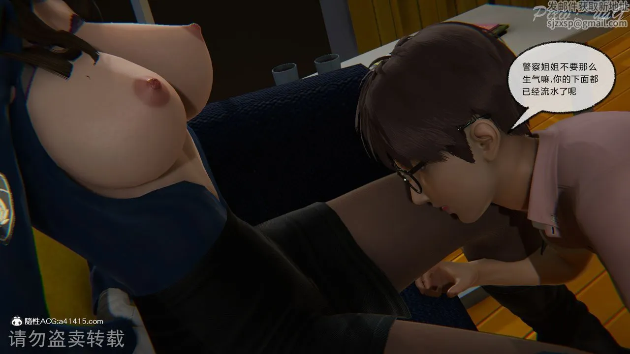 [3D]尾行日记 - 第03话 - page 76