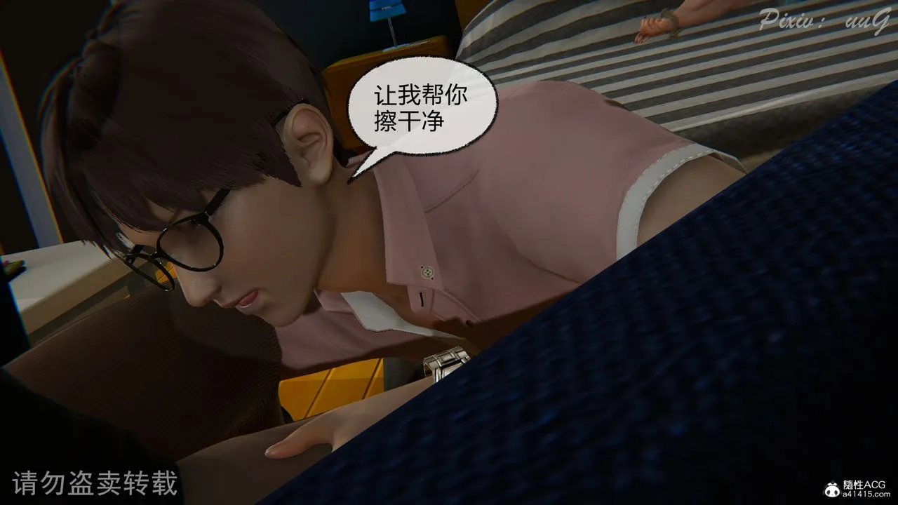 [3D]尾行日记 - 第03话 - page 80