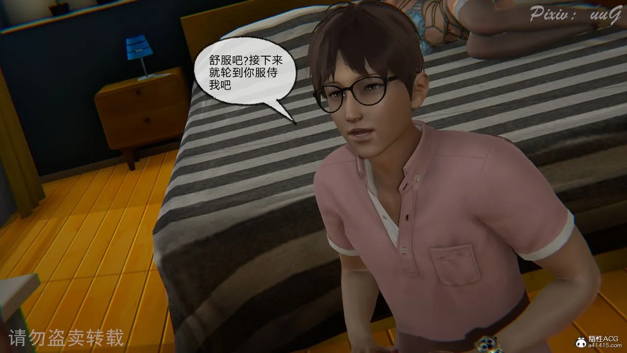 [3D]尾行日记 - 第03话 - page 85