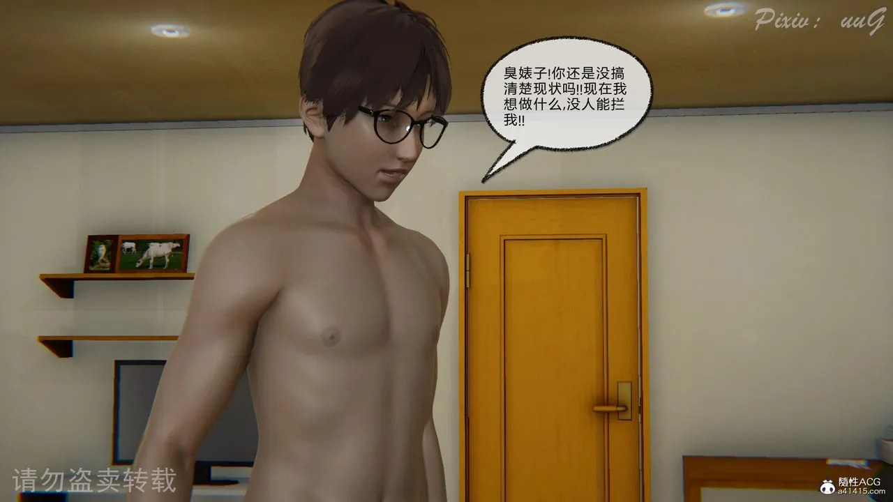[3D]尾行日记 - 第03话 - page 90