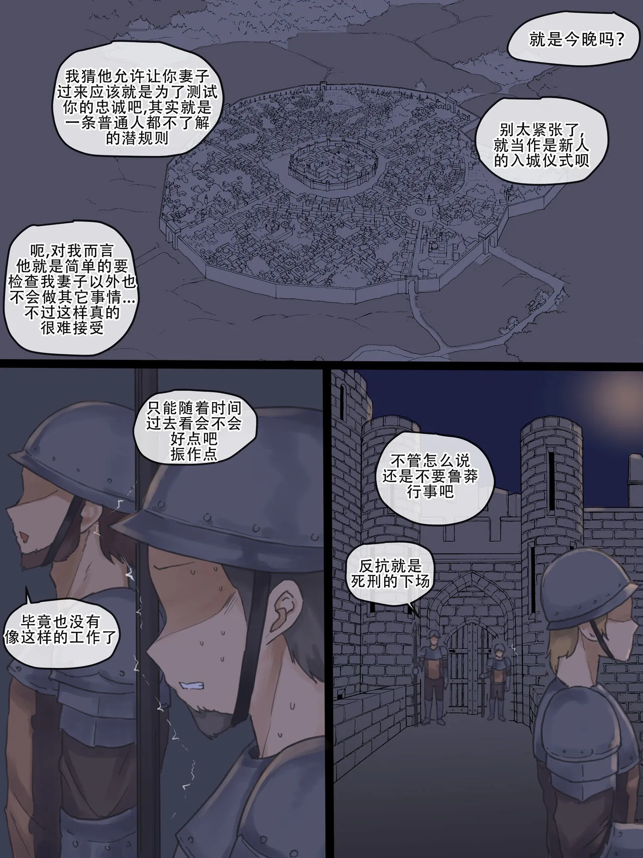 [laliberte]Obedience Part 1 [老w个人汉化] - 全集 - page 1