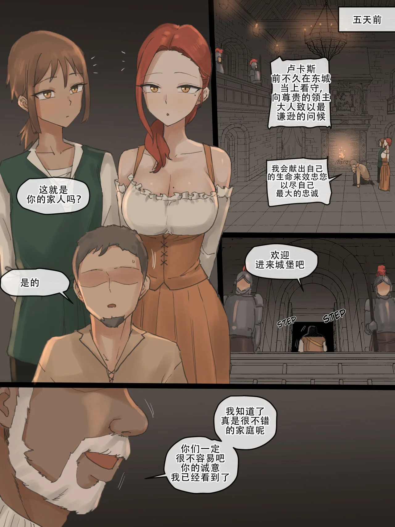 [laliberte]Obedience Part 1 [老w个人汉化] - 全集 - page 2