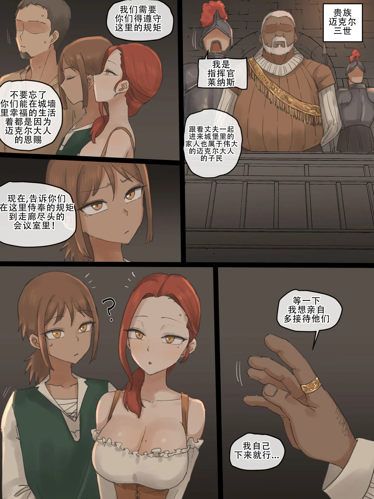 [laliberte]Obedience Part 1 [老w个人汉化] - 全集 - page 3