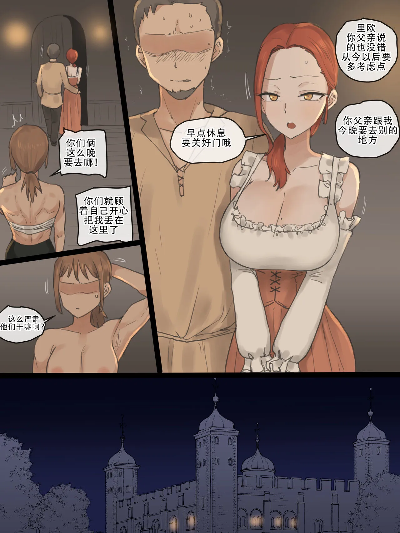 [laliberte]Obedience Part 1 [老w个人汉化] - 全集 - page 7