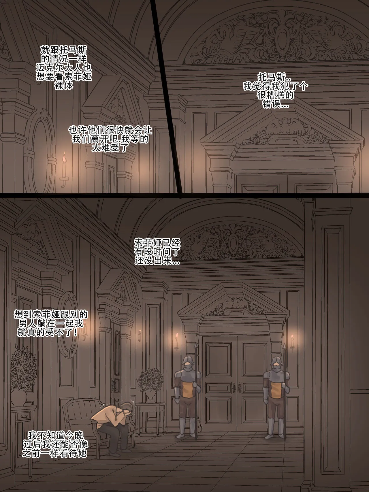 [laliberte]Obedience Part 1 [老w个人汉化] - 全集 - page 8