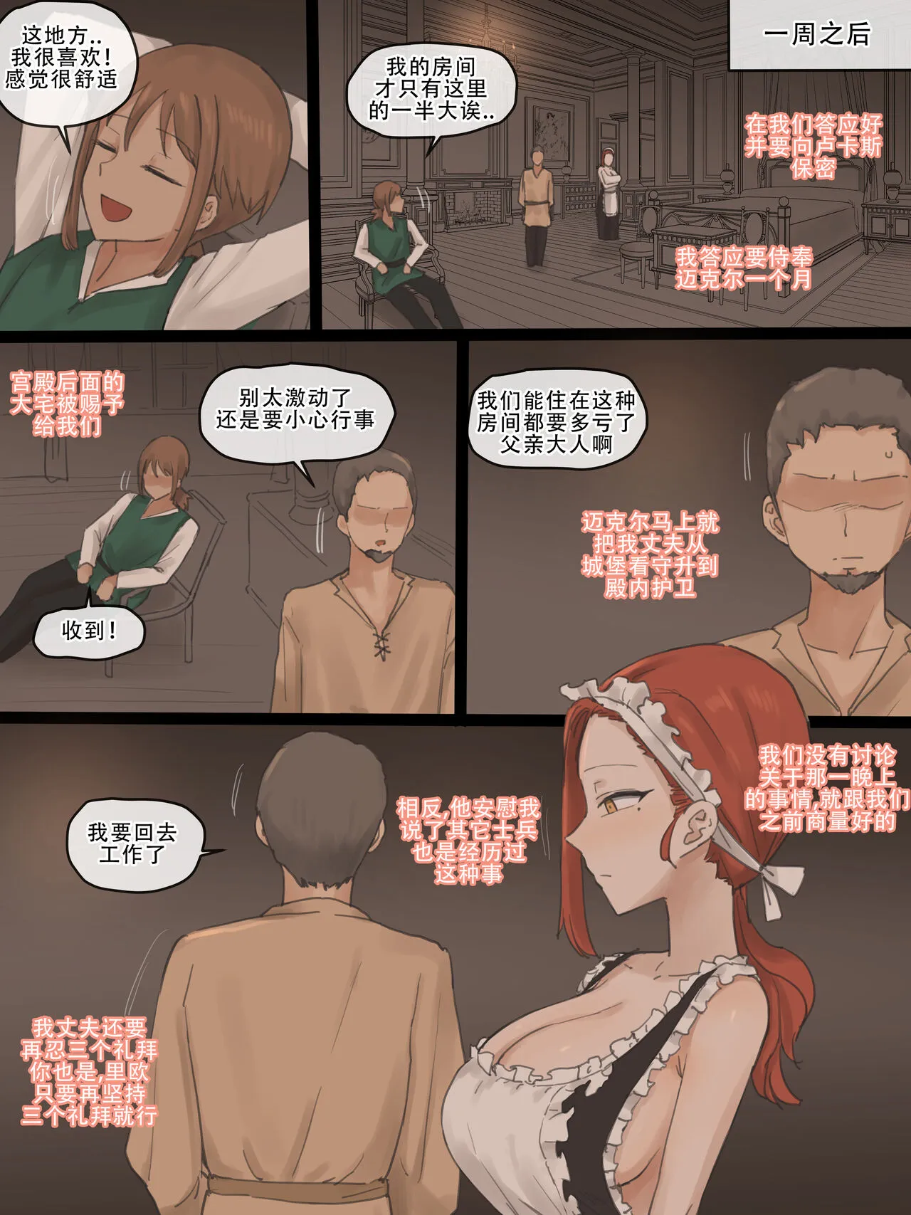 [laliberte]Obedience Part 1 [老w个人汉化] - 全集 - page 22