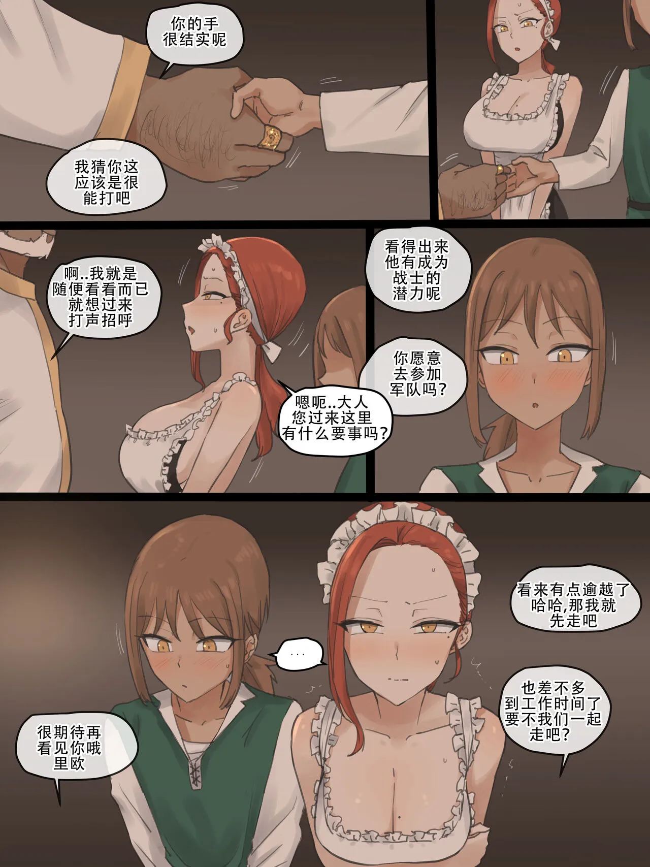 [laliberte]Obedience Part 1 [老w个人汉化] - 全集 - page 24