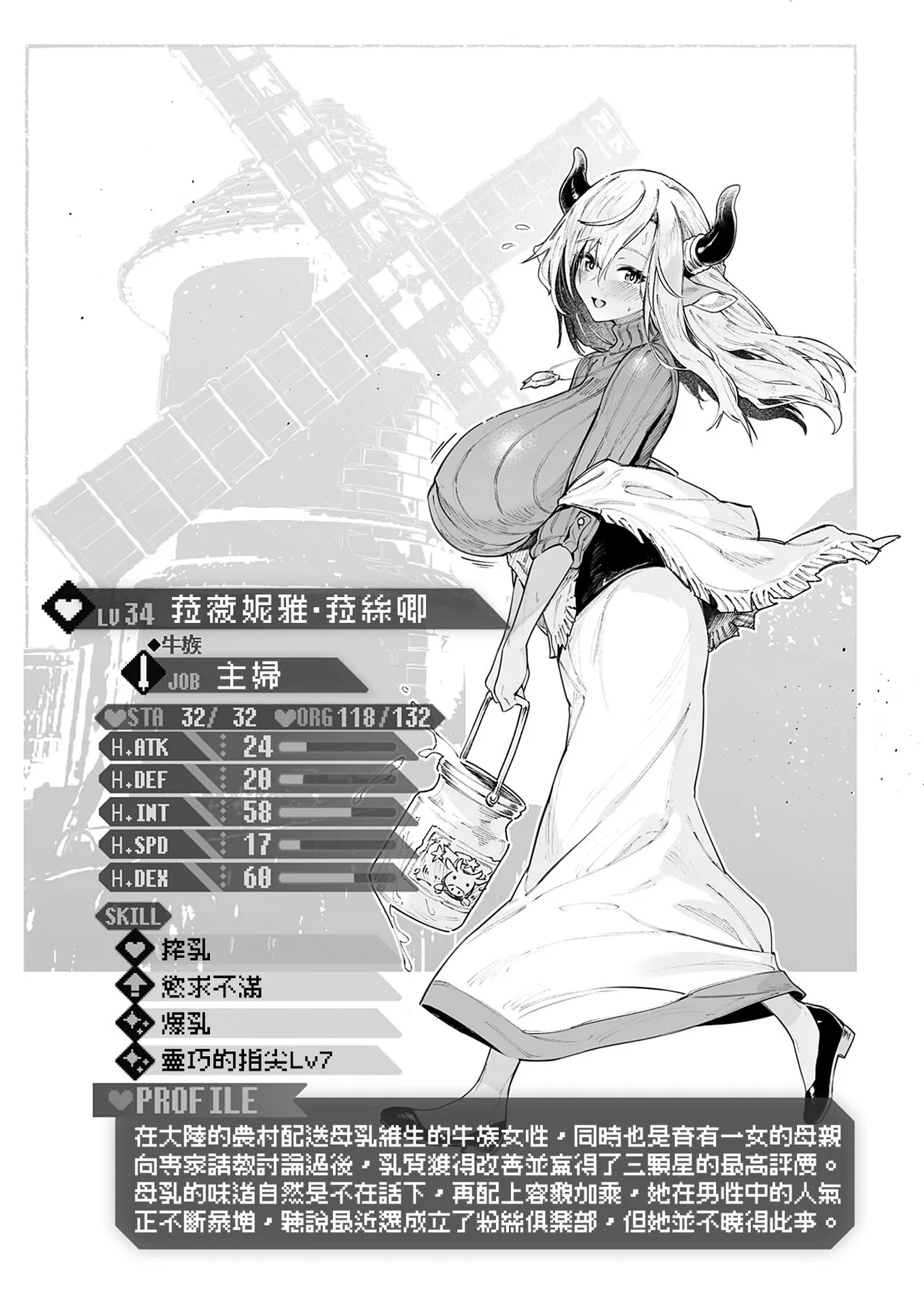 [Croriin] 浓い関係 (异世快楽天 Vol.18) [汉化组汉化组×我尻故我在] [DL版] [无修正] - 全集 - page 26
