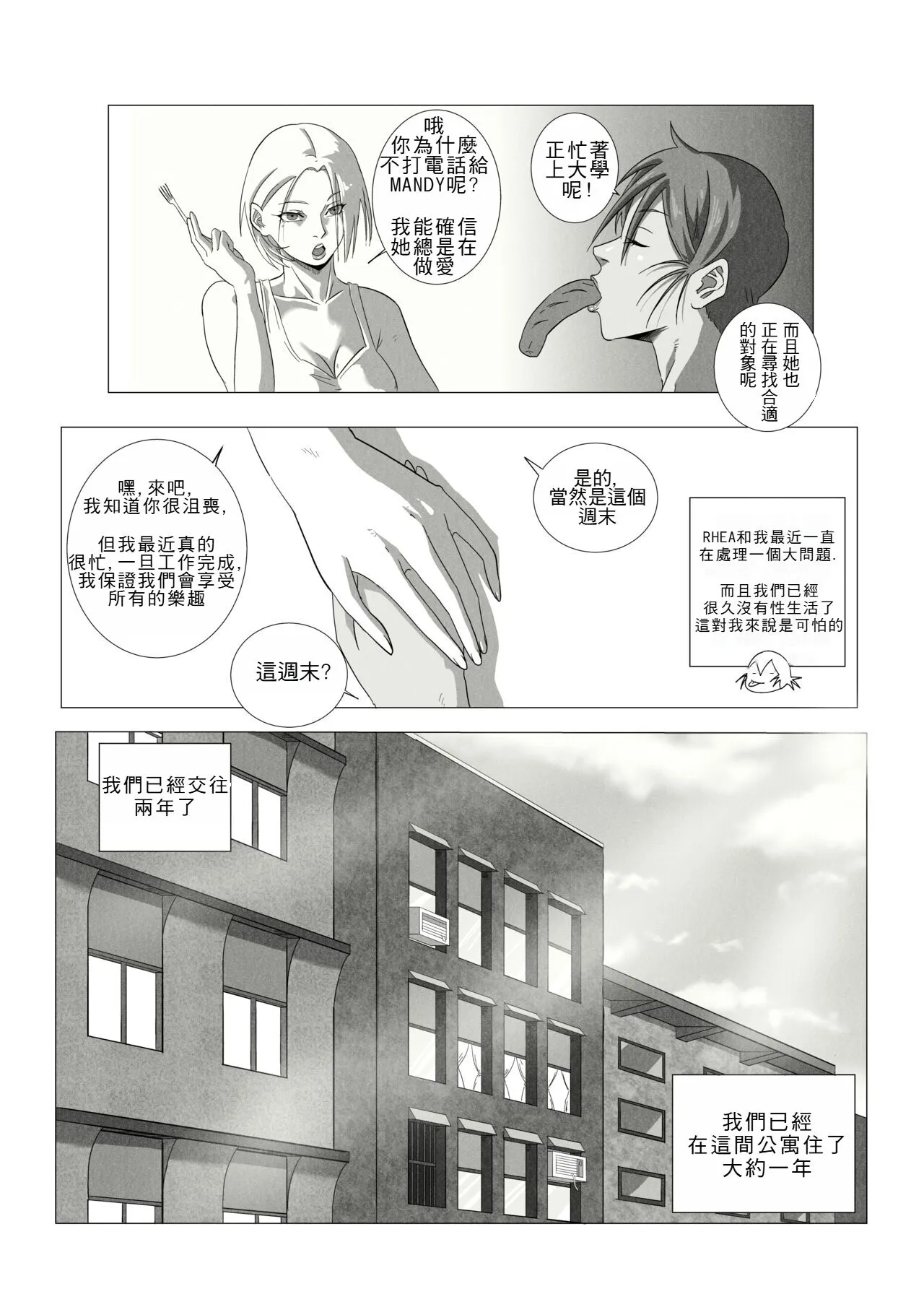 [UselessBegging] GNO .01 [Chinese] [chtgpt机翻] - 全集 - page 7