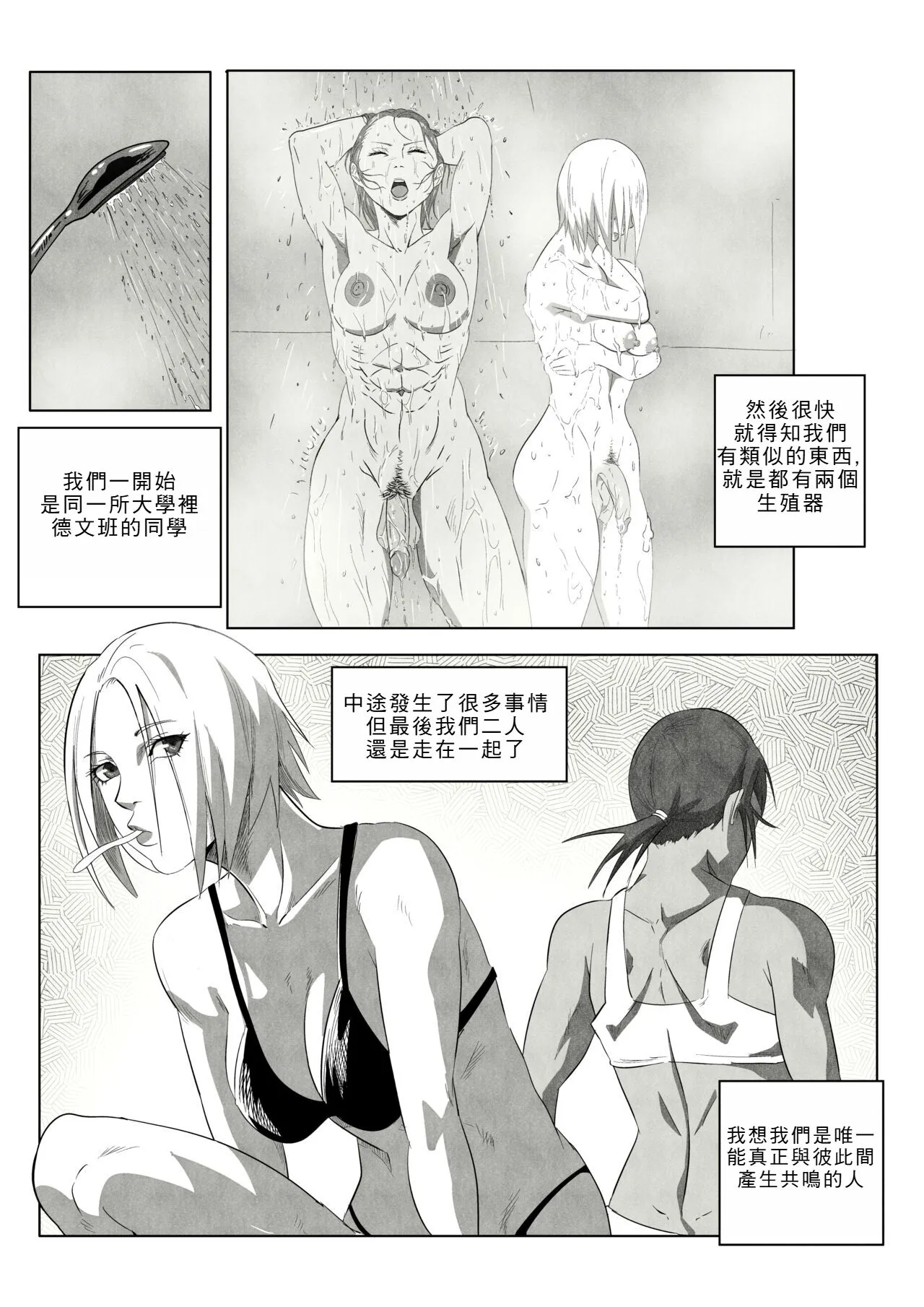 [UselessBegging] GNO .01 [Chinese] [chtgpt机翻] - 全集 - page 8
