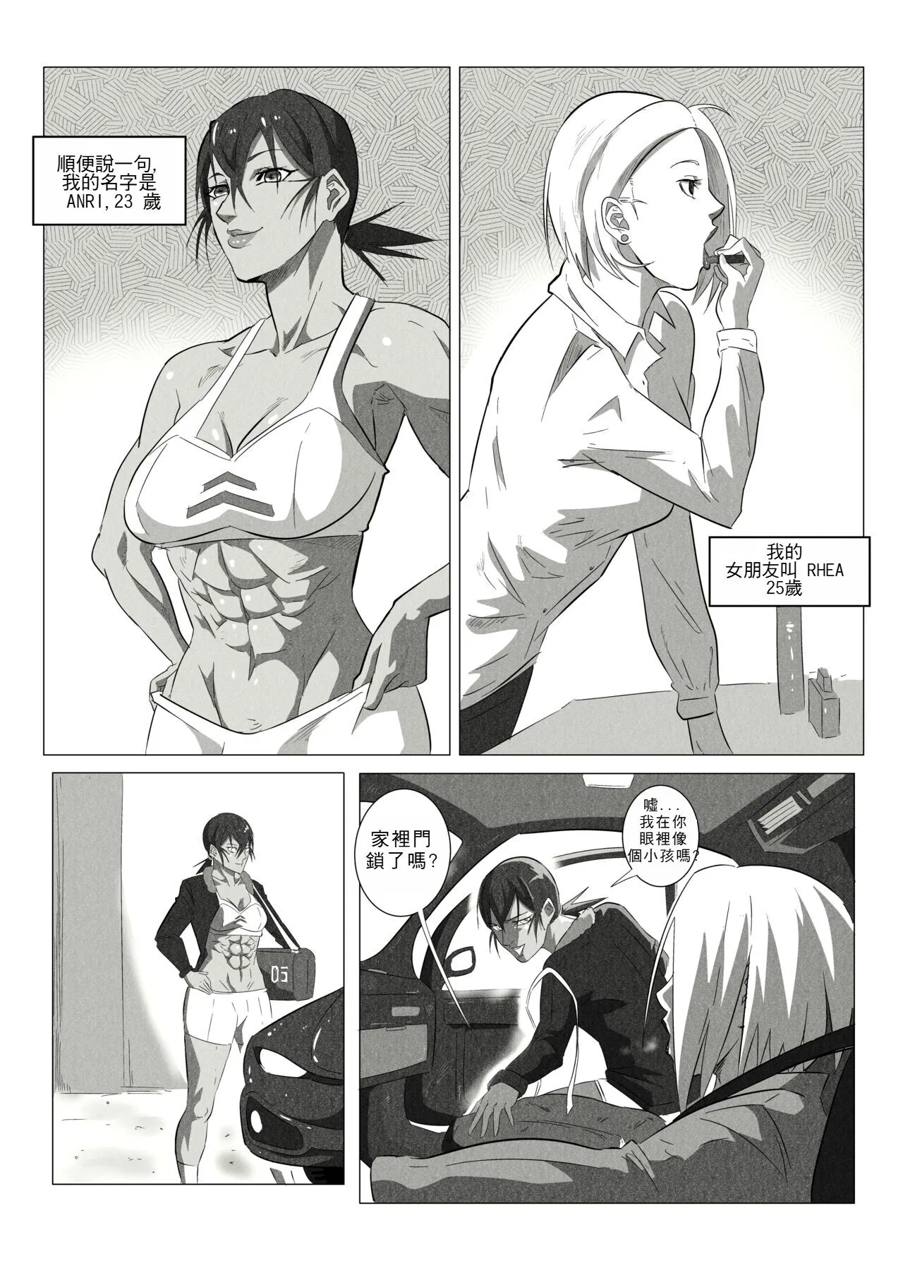 [UselessBegging] GNO .01 [Chinese] [chtgpt机翻] - 全集 - page 9