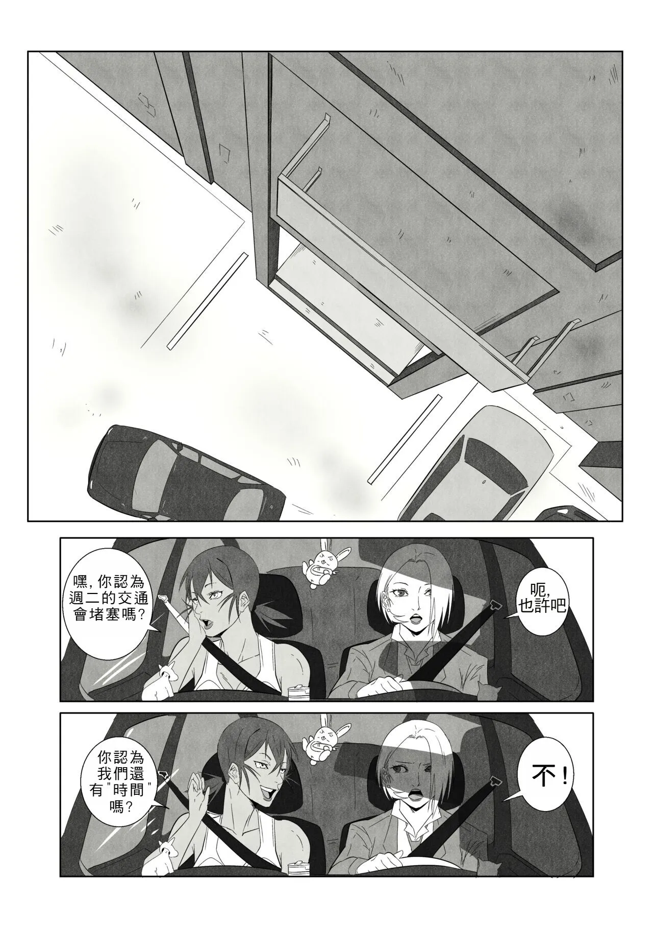 [UselessBegging] GNO .01 [Chinese] [chtgpt机翻] - 全集 - page 10