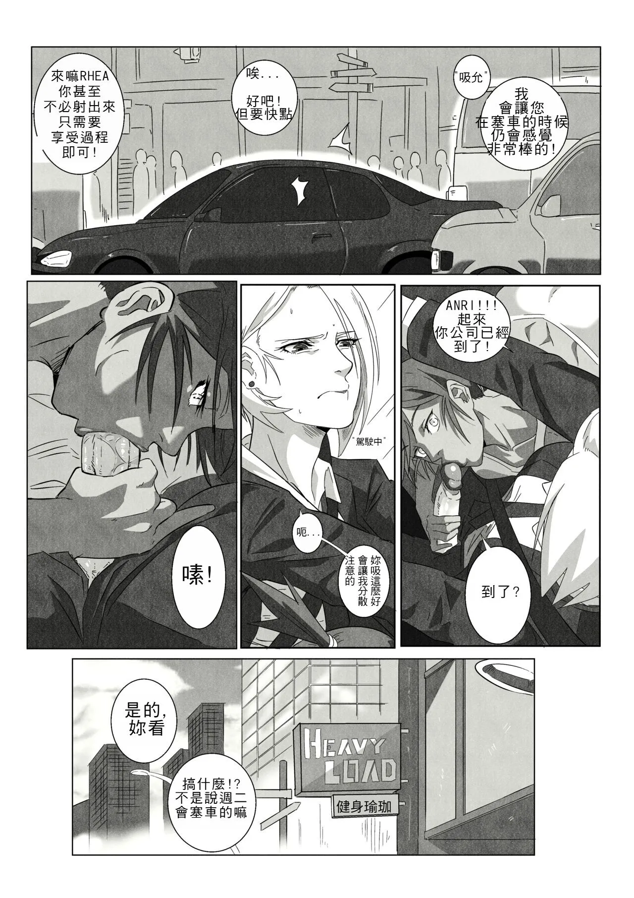 [UselessBegging] GNO .01 [Chinese] [chtgpt机翻] - 全集 - page 11