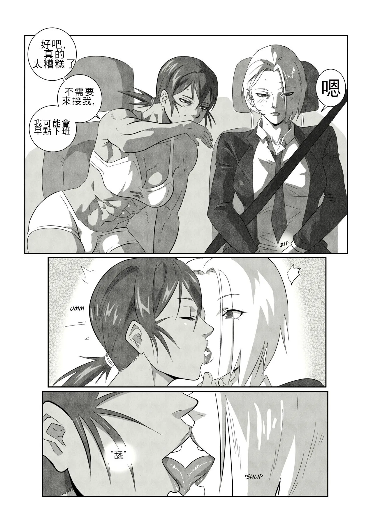 [UselessBegging] GNO .01 [Chinese] [chtgpt机翻] - 全集 - page 12