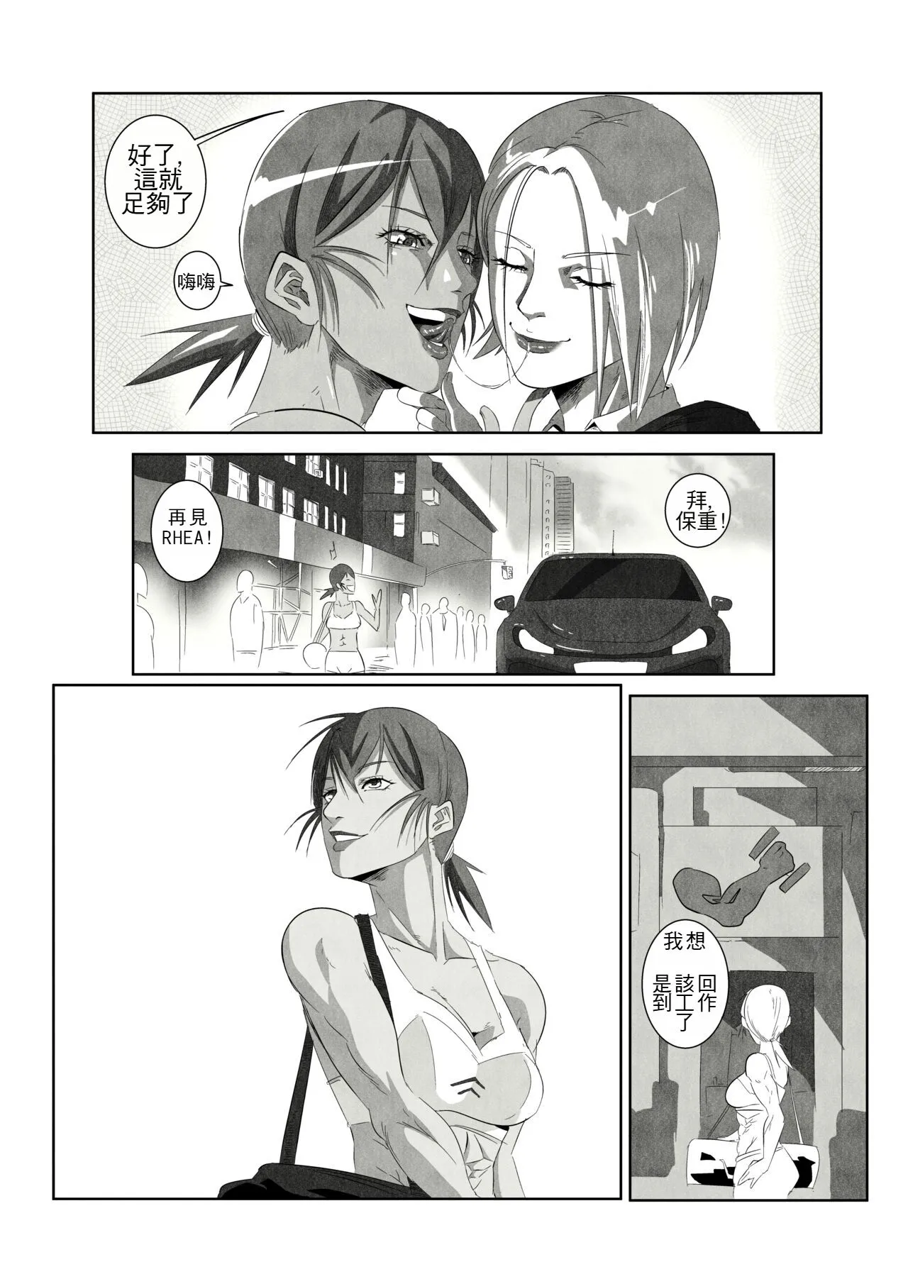 [UselessBegging] GNO .01 [Chinese] [chtgpt机翻] - 全集 - page 13
