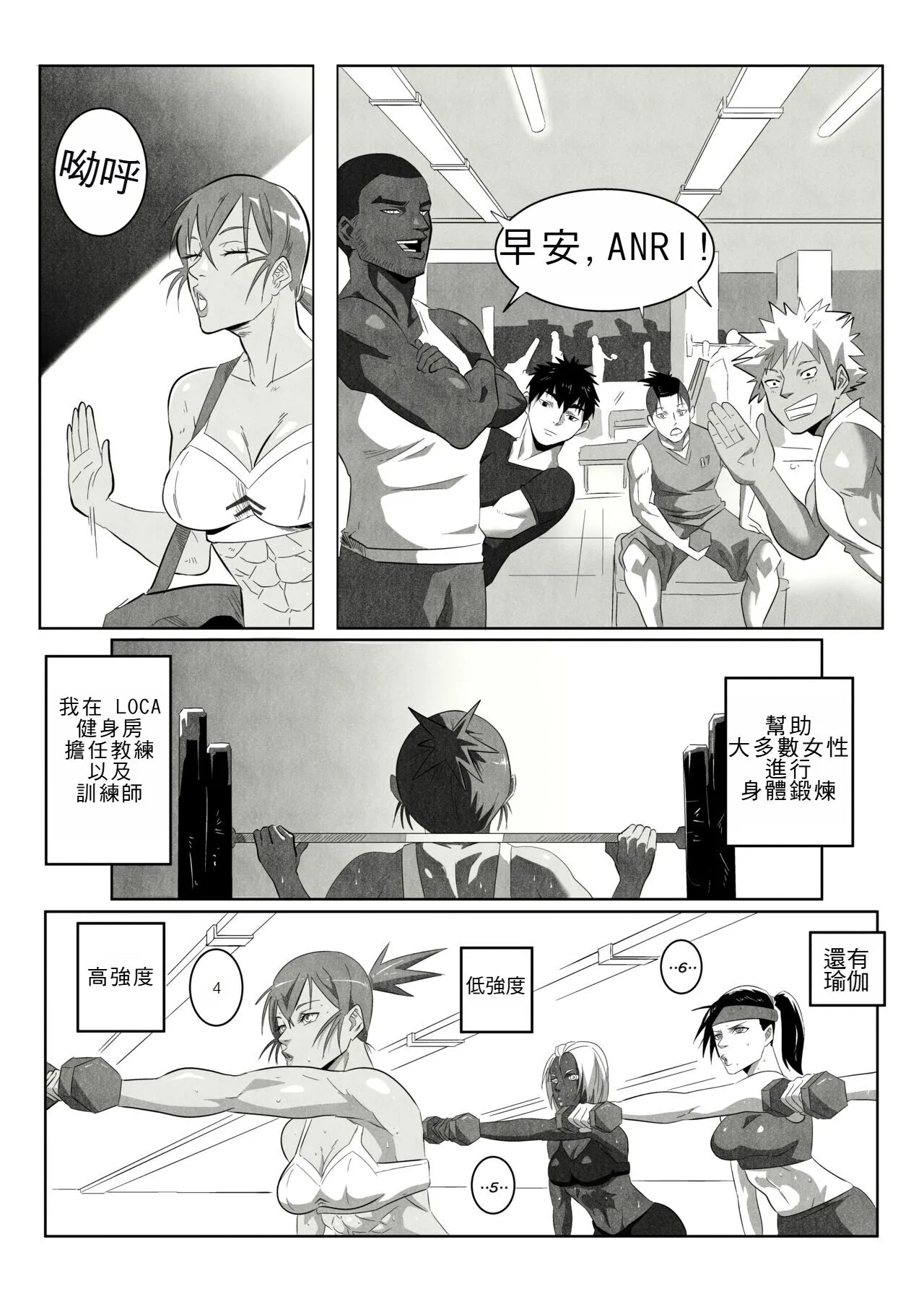 [UselessBegging] GNO .01 [Chinese] [chtgpt机翻] - 全集 - page 14