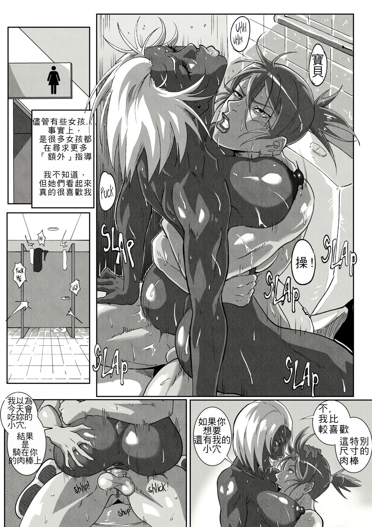 [UselessBegging] GNO .01 [Chinese] [chtgpt机翻] - 全集 - page 16